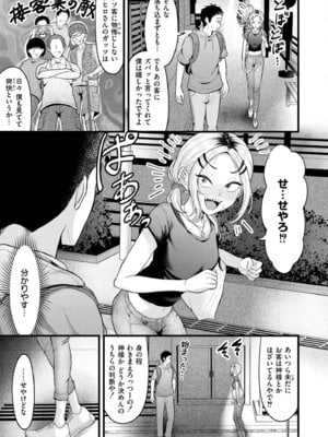 [木戸番] 怒怒怒ガール_119