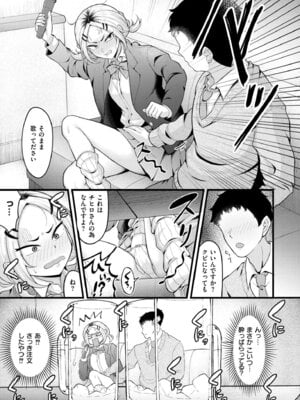 [木戸番] 怒怒怒ガール_125