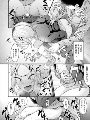 [木戸番] 怒怒怒ガール_132