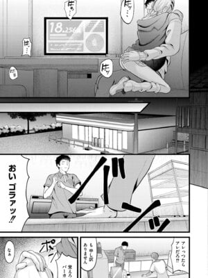 [木戸番] 怒怒怒ガール_141