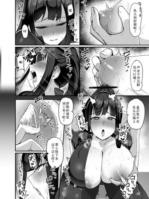 [二畳半 (ijou)] 決戦前夜会長と (ブルーアーカイブ) [中国翻訳] [DL版]_05