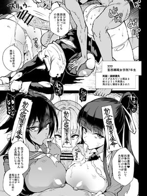 [煌野一人] 退魔部S5：キョンシー編(前編)｜JK退魔部 Season5 僵尸篇（前篇） [中国翻訳]_18