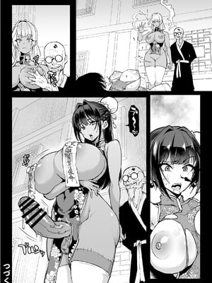 [煌野一人] 退魔部S5：キョンシー編(前編)｜JK退魔部 Season5 僵尸篇（前篇） [中国翻訳]_34