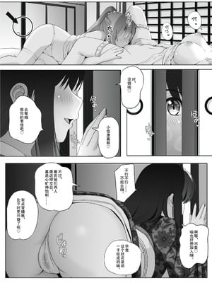 [聖にゃんこ学園 (こずえあかり)] 密約～Secret Wedding～ (戦国乙女) [Script7810]_14