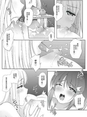 [聖にゃんこ学園 (こずえあかり)] 密約～Secret Wedding～ (戦国乙女) [Script7810]_21