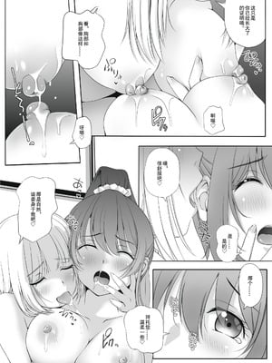 [聖にゃんこ学園 (こずえあかり)] 密約～Secret Wedding～ (戦国乙女) [Script7810]_22