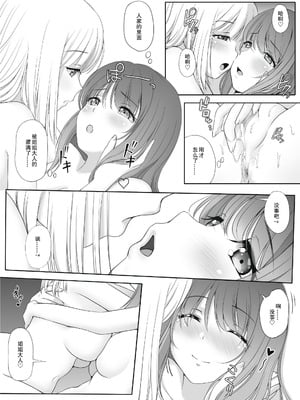 [聖にゃんこ学園 (こずえあかり)] 密約～Secret Wedding～ (戦国乙女) [Script7810]_50