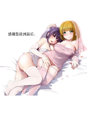 [聖にゃんこ学園 (こずえあかり)] 密約～Secret Wedding～ (戦国乙女) [Script7810]_52