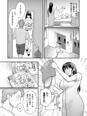 [芦田EX] 優柔不断にサヨナラを_040