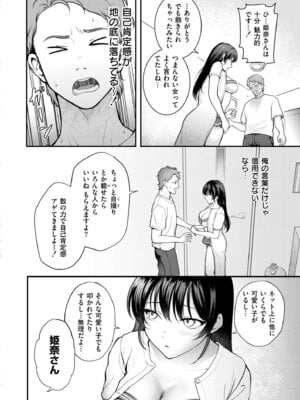 [芦田EX] 優柔不断にサヨナラを_042