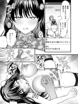 [芦田EX] 優柔不断にサヨナラを_059