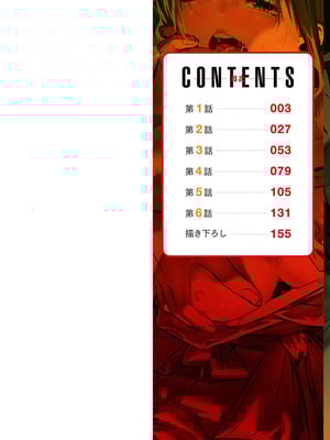 [prhs] 八百万嬲り【FANZA限定】4〜神犯し編【デジタル特装版】_002