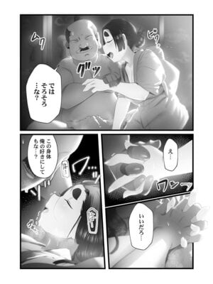 [prhs] 八百万嬲り【FANZA限定】4〜神犯し編【デジタル特装版】_006