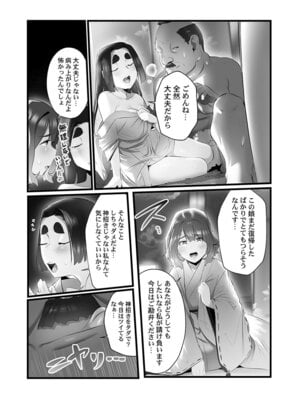 [prhs] 八百万嬲り【FANZA限定】4〜神犯し編【デジタル特装版】_008