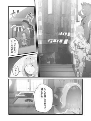 [prhs] 八百万嬲り【FANZA限定】4〜神犯し編【デジタル特装版】_012