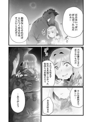 [prhs] 八百万嬲り【FANZA限定】4〜神犯し編【デジタル特装版】_014