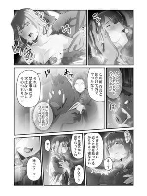 [prhs] 八百万嬲り【FANZA限定】4〜神犯し編【デジタル特装版】_015