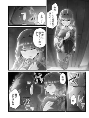 [prhs] 八百万嬲り【FANZA限定】4〜神犯し編【デジタル特装版】_016