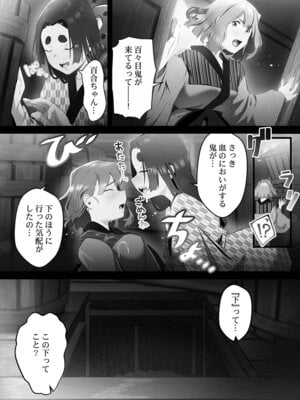 [prhs] 八百万嬲り【FANZA限定】4〜神犯し編【デジタル特装版】_030