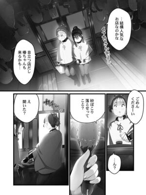 [prhs] 八百万嬲り【FANZA限定】4〜神犯し編【デジタル特装版】_034