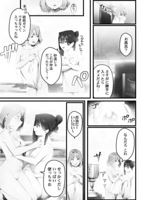 [prhs] 八百万嬲り【FANZA限定】4〜神犯し編【デジタル特装版】_035