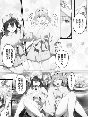 [prhs] 八百万嬲り【FANZA限定】4〜神犯し編【デジタル特装版】_036