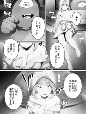 [prhs] 八百万嬲り【FANZA限定】4〜神犯し編【デジタル特装版】_038