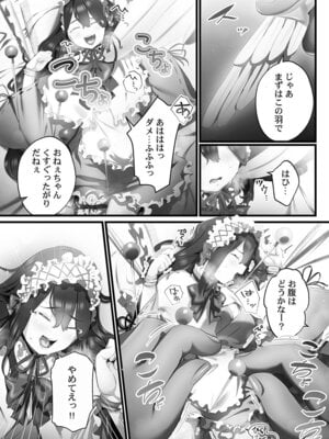 [prhs] 八百万嬲り【FANZA限定】4〜神犯し編【デジタル特装版】_045