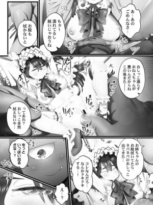 [prhs] 八百万嬲り【FANZA限定】4〜神犯し編【デジタル特装版】_047