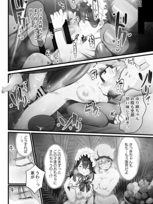 [prhs] 八百万嬲り【FANZA限定】4〜神犯し編【デジタル特装版】_050