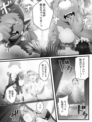 [prhs] 八百万嬲り【FANZA限定】4〜神犯し編【デジタル特装版】_051