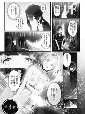 [prhs] 八百万嬲り【FANZA限定】4〜神犯し編【デジタル特装版】_055