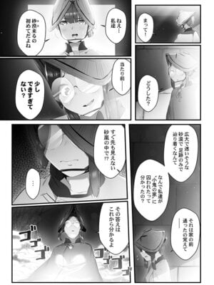 [prhs] 八百万嬲り【FANZA限定】4〜神犯し編【デジタル特装版】_059