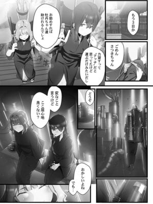 [prhs] 八百万嬲り【FANZA限定】4〜神犯し編【デジタル特装版】_063