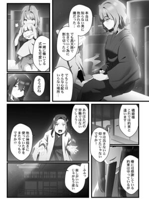 [prhs] 八百万嬲り【FANZA限定】4〜神犯し編【デジタル特装版】_064