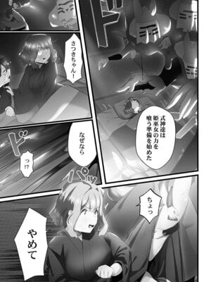 [prhs] 八百万嬲り【FANZA限定】4〜神犯し編【デジタル特装版】_065