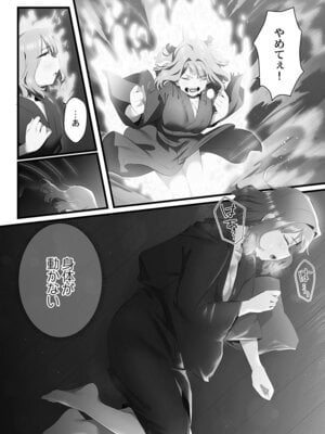 [prhs] 八百万嬲り【FANZA限定】4〜神犯し編【デジタル特装版】_069