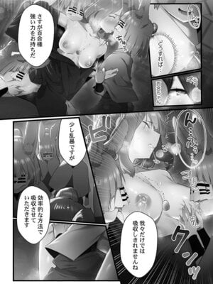 [prhs] 八百万嬲り【FANZA限定】4〜神犯し編【デジタル特装版】_073