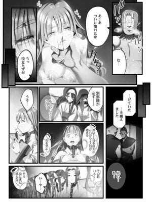 [prhs] 八百万嬲り【FANZA限定】4〜神犯し編【デジタル特装版】_128