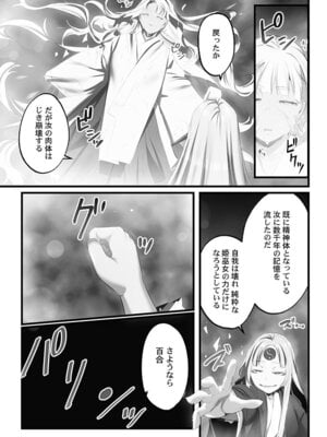 [prhs] 八百万嬲り【FANZA限定】4〜神犯し編【デジタル特装版】_129