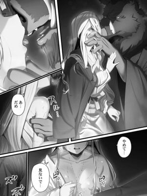 [prhs] 八百万嬲り【FANZA限定】4〜神犯し編【デジタル特装版】_135