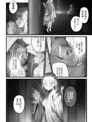 [prhs] 八百万嬲り【FANZA限定】4〜神犯し編【デジタル特装版】_146