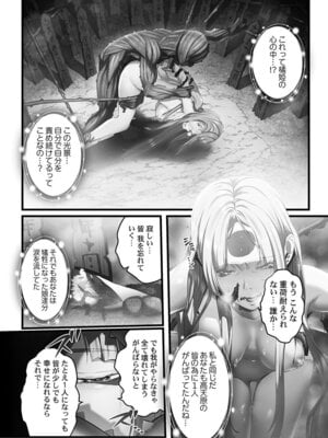 [prhs] 八百万嬲り【FANZA限定】4〜神犯し編【デジタル特装版】_150