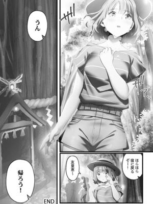 [prhs] 八百万嬲り【FANZA限定】4〜神犯し編【デジタル特装版】_156