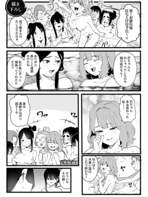 [prhs] 八百万嬲り【FANZA限定】4〜神犯し編【デジタル特装版】_157