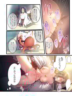 [prhs] 八百万嬲り【FANZA限定】4〜神犯し編【デジタル特装版】_169