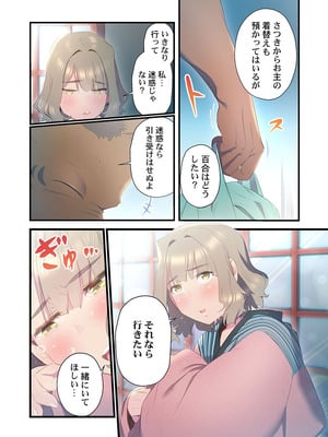 [prhs] 八百万嬲り【FANZA限定】4〜神犯し編【デジタル特装版】_171