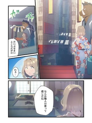 [prhs] 八百万嬲り【FANZA限定】4〜神犯し編【デジタル特装版】_172