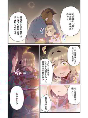 [prhs] 八百万嬲り【FANZA限定】4〜神犯し編【デジタル特装版】_174