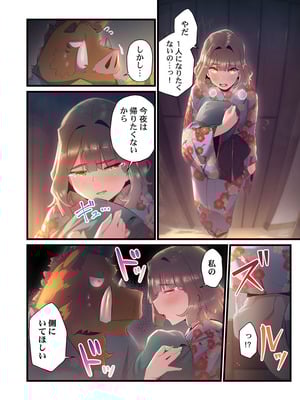 [prhs] 八百万嬲り【FANZA限定】4〜神犯し編【デジタル特装版】_176